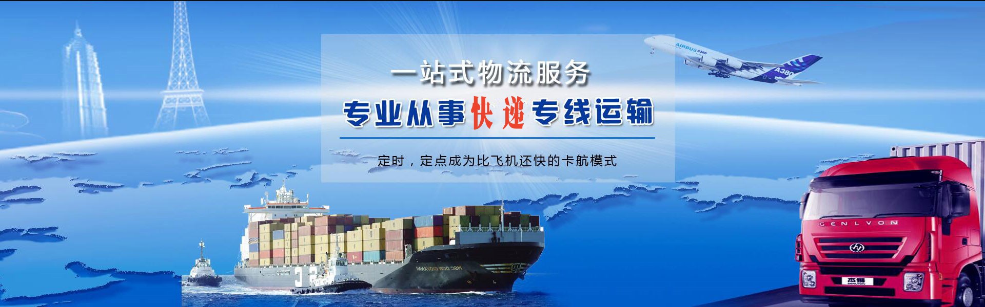 蚌埠到罗马尼亚物流公司-蚌埠至罗马尼亚物流专线-蚌埠空运到罗马尼亚-优时通物流有限公司